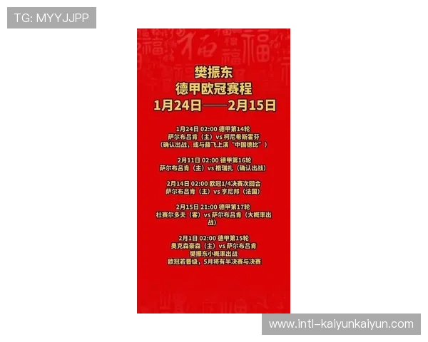 德甲首次为球员调整赛程：将樊振东比赛移至北京时间黄金档，优酷、咪咕等平台争购转播权